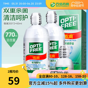 视康爱尔康傲滴隐形眼镜护理液瓶355*2+60美瞳药水大小瓶旗舰店sk