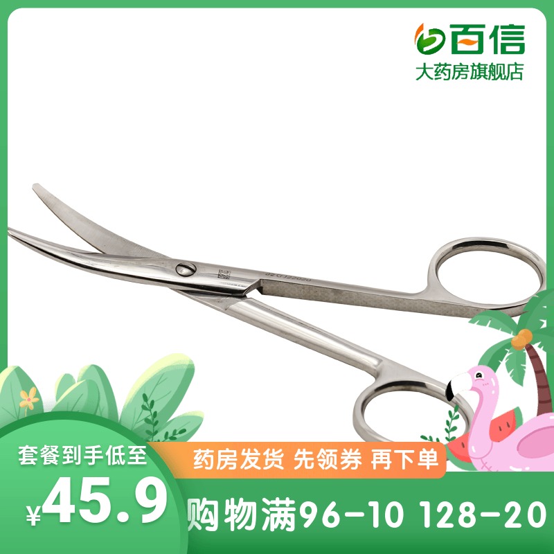 上海醫療JZ 金鍾 組織剪 14cm 彎頭醫用 手術剪刀 J22020zq在類目 OTC藥品/醫療器械/計生用品, 醫療器械, 鑷子/手術剪(器械)中 - 來自Buy2taobao.com提供專業的淘寶代購服務