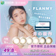 Flanmy美瞳女月抛2片隐形近视眼镜flanmy小直径T-Garden旗舰店sk