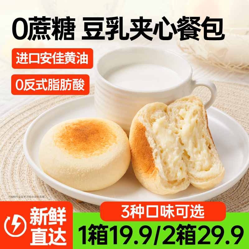 豆乳餐包面包早餐整箱代餐低无糖精饱