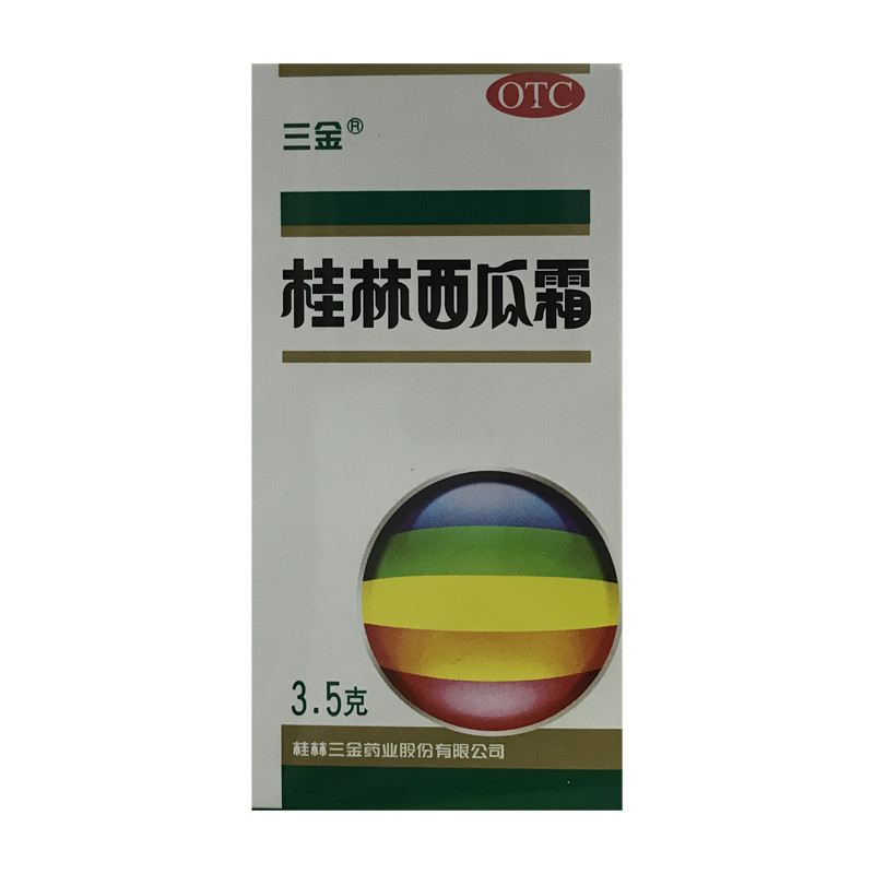 三金 桂林西瓜霜 3.5g