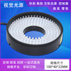 好拍點100*40*22MM環形光源檢測光源工業光源背光源微顯鏡光源 好拍點100*40*22MM環形光源檢測光源工業光源背光源微顯鏡光源
