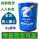 白熊香兰素食用烘焙炒货糕点增香提香定香耐高温1kg正品假一赔十
