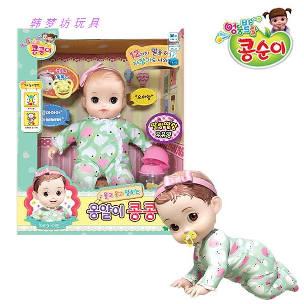 韩国进口小豆子仿真护理娃娃过家家玩具益智换尿不湿kongkong婴儿