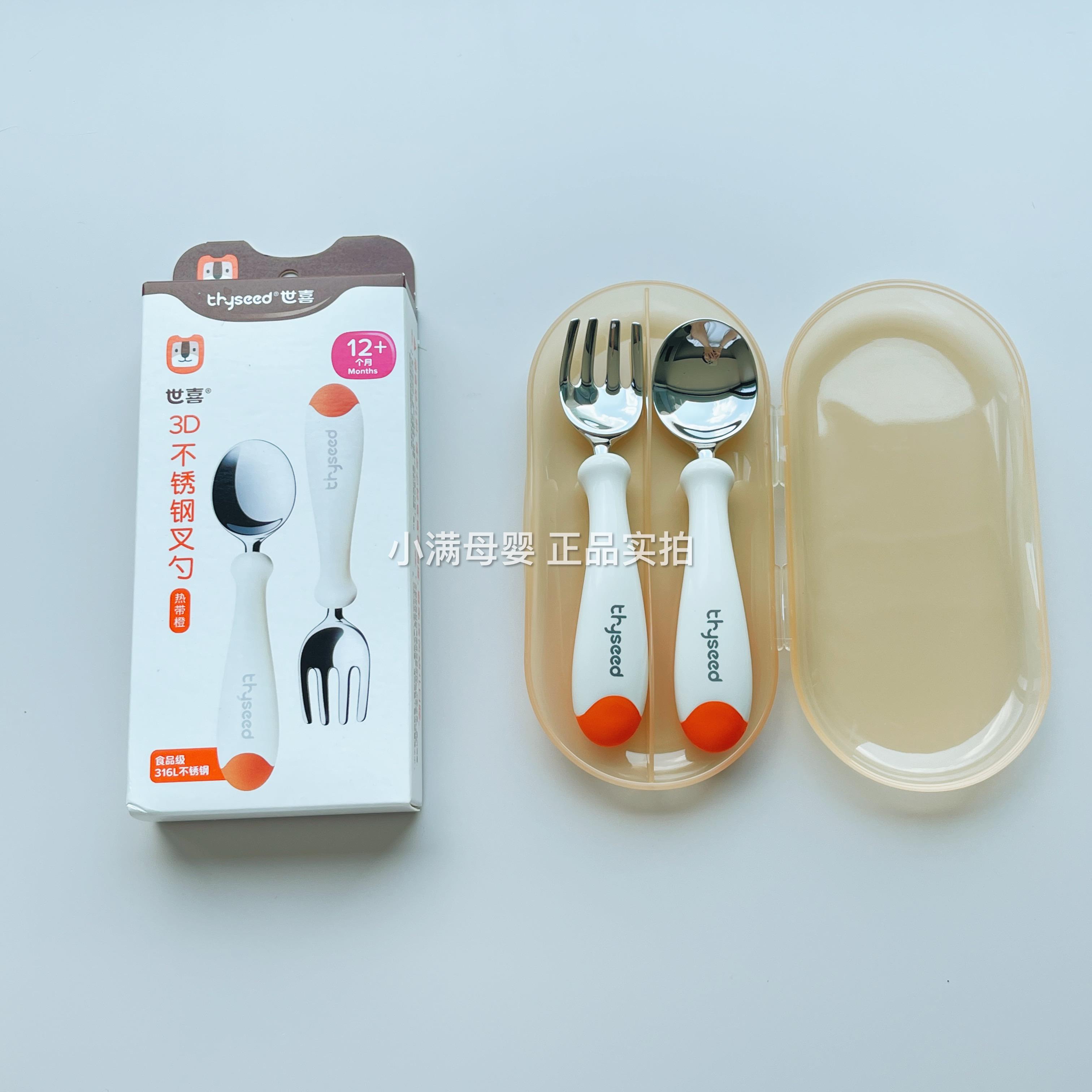 世喜叉勺宝宝勺子儿童学吃饭训练婴儿叉子餐具自主进食饭勺不锈钢
