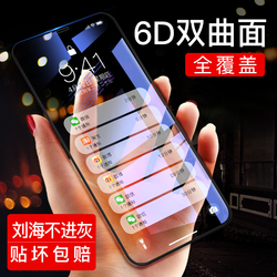 iPhoneX钢化膜防窥膜苹果X手机6D全屏覆盖iP