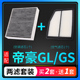 适配17-20-21款吉利帝豪GS空滤GL空气滤芯空调格1.4T原厂升级1.8