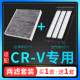 适配07-23款东风本田CRV空调滤芯10空气格13原厂升级14 16 17 21