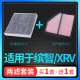 适配15-22款19广汽缤智东风本田XRV空气格17空调滤芯20原厂升级21