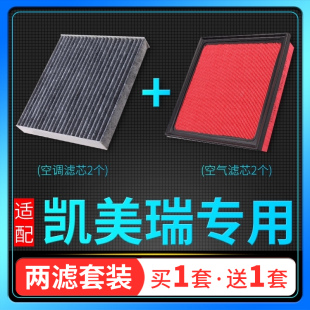 适配丰田第八代凯美瑞空气滤芯空调格22原厂升级18空滤清器19款21