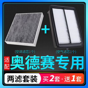 适配04-23款广汽本田奥德赛空调滤芯空气格22混动原厂升级18油性
