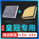 适配05-18款丰田皇冠空调滤芯12代13代14代15空气格07原厂升级09