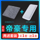适配11-20款19吉利帝豪EC7空气滤芯空调21空滤16原厂升级17百万18