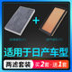 适配东风日产新轩逸逍客奇骏骐达阳光天籁空气空调滤芯格原厂升级