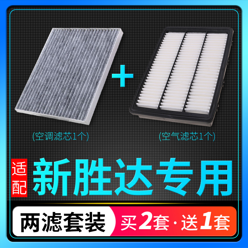 适配北京现代13-19款17全新胜达空调滤芯空气格原厂升级空滤20-23