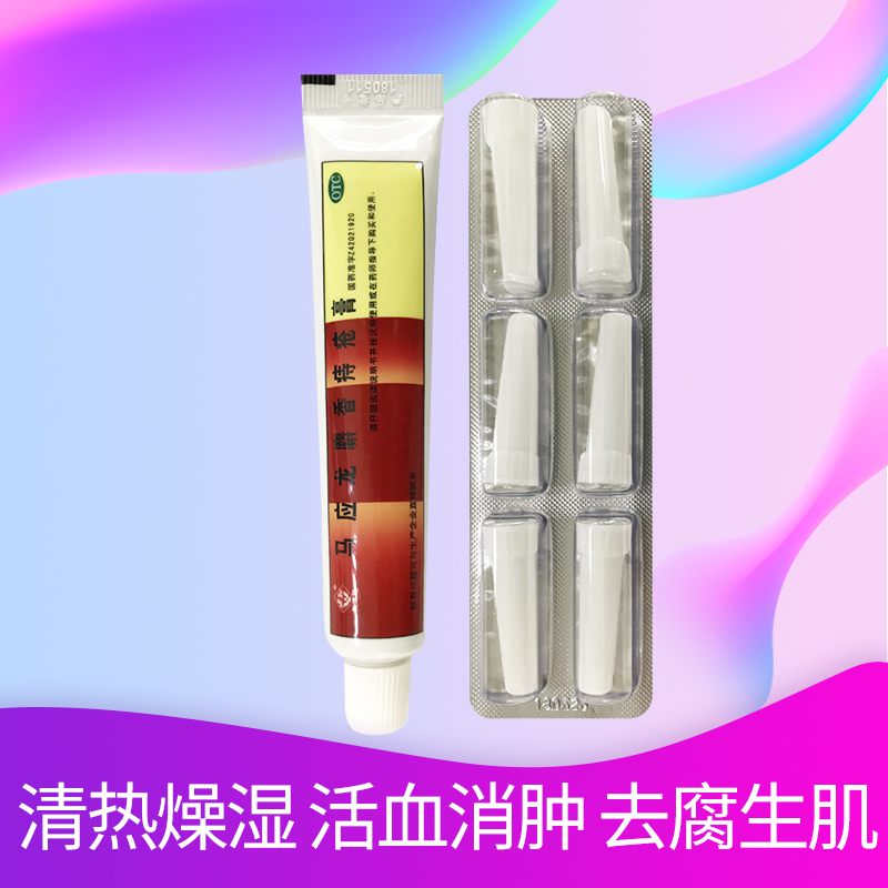 马应龙麝香痔疮膏20g痔痔药膏 肛裂 便血肛周湿疹活血在类目 OTC药品/医疗器械/计生用品, OTC药品, 肠胃用药中 - 来自Buy2taobao.com提供专业的淘宝代购服务
