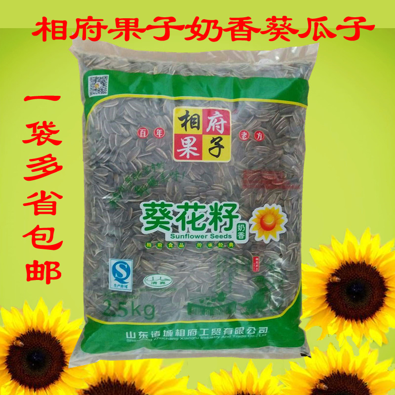 相府果子-奶香瓜子葵花籽香瓜子葵花子奶油瓜子零食炒货2.5kg