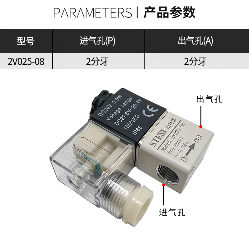 气动电磁阀2V025-08二位二通控制阀开关阀AC220V/DC24V常闭型通断