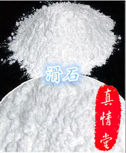中药材 滑石 滑石粉,药材滑石粉500g