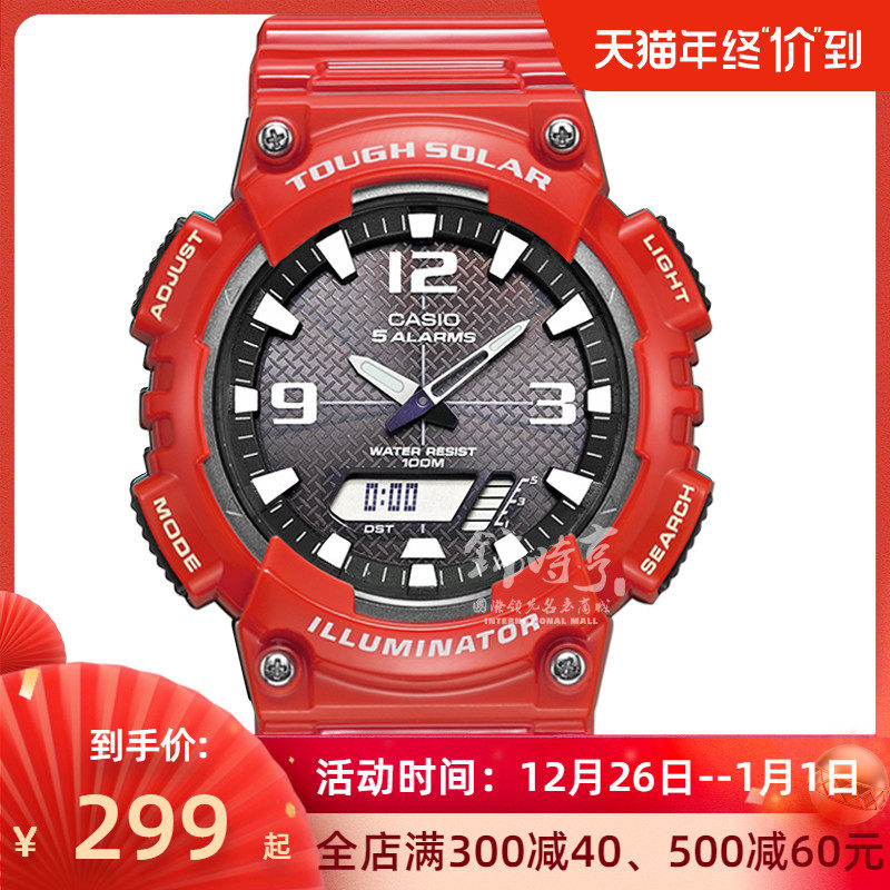 香港直邮 卡西欧casio手表男太阳能时尚运动防水男表aq-s810wc-7a