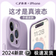 适用苹果15promax手机壳新款液态硅胶iphone15防摔14pro情侣13镜头全包ip12龙年11软壳plus男小众高级感手感