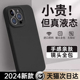 新款液态硅胶适用苹果15手机壳iphone15promax保护套14超薄防摔Plus镜头全包13透明软12纯色11女i男高级感por