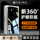 [360°防窥]适用苹果15promax防窥膜iPhone15pro防偷窥钢化膜14/13手机膜新款11全屏覆盖12挡xr窥屏x防摔pm贴