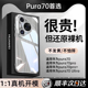 【德国进口】适用华为Pura70手机壳新款p70pro+超薄透明Art全包镜头新品硅胶保护套高级防摔男女不发黄Ultra