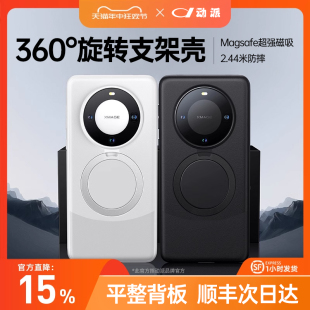 动派适用华为mate60pro手机壳360°旋转带支架mate60支点磁吸新款透明保护套60Pro+全包防爆防摔真皮手感mete