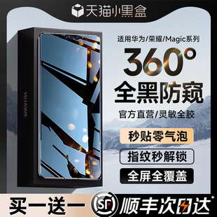 【360°防窥】适用华为p70pro钢化膜pura70防窥手机膜mate60pro新款防偷窥40pro50曲面屏荣耀90/70全胶magic+