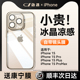 【美过裸机】适用苹果15promax手机壳新款iPhone15pro透明14防摔13硅胶12镜头全包plus高级11超薄软保护套女