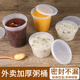 一次性粥桶汤盒外卖打包糖水打包碗加厚四果汤冰粉圆形打包盒餐盒