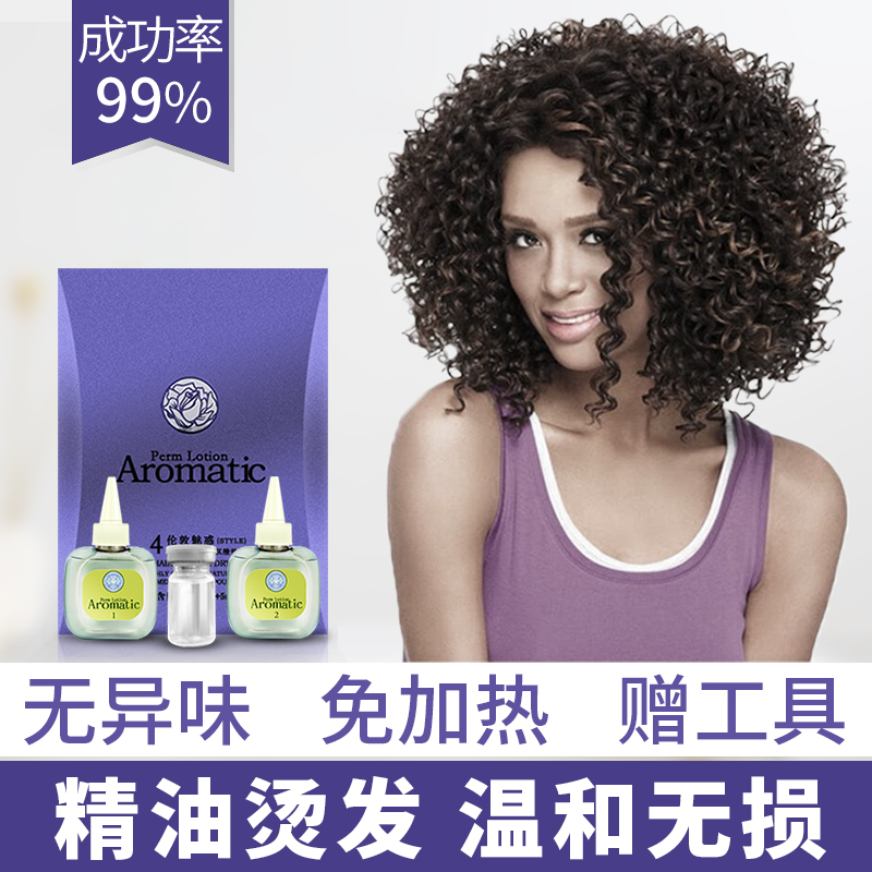烫发药剂家用烫发水卷发烫头发冷烫精内垫发根玉米烫刘海定型药水|ruв категории кондиционер для волос/парик, Крашеные волосы, химия воды - от Buy2taobao.com для оказания профессиональной услуги покупки агента Taobao