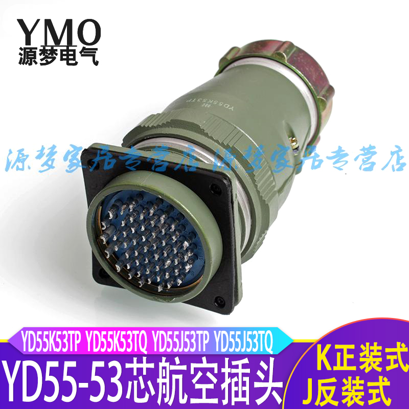 直头YD55-53芯防水航空插头连接器YD55K53TP YD55K53TQ YD55J53TP|msdalam kategori elektronik/Electrician, papan pendawaian/plug, Adapter plug - dari Buy2taobao.com untuk memberikan perkhidmatan ejen Taobao profesional membeli