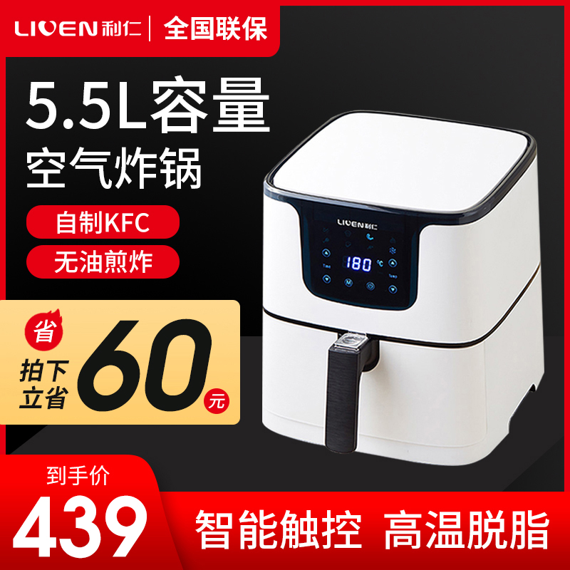 利仁空气炸锅大容量养生智能家用新款全自动无油电炸锅超大薯条机|ruв категории кухонные приборы, фритюрница - от Buy2taobao.com для оказания профессиональной услуги покупки агента Taobao