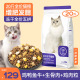 美人喵猫粮20斤实惠装冻干生骨肉五拼全期全价成猫幼猫益生菌10kg