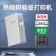 精臣B18/N1标签机热转印线缆家用透明开关小型碳带哑银标签打印机