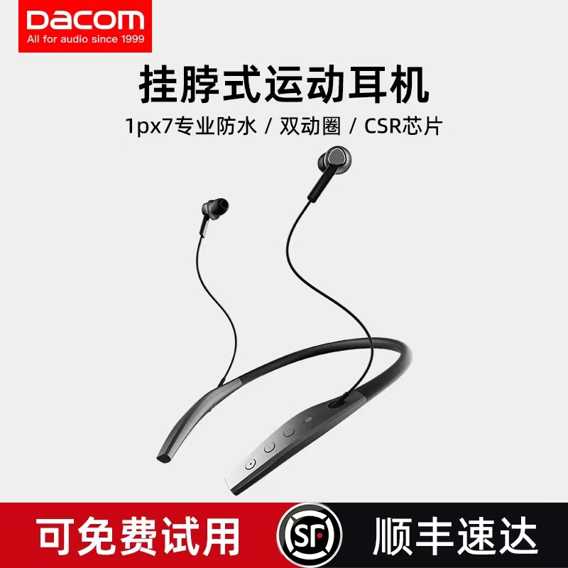 DACOM G38运动蓝牙耳机动圈立体声高通芯片跑步防水挂脖HiFi大康