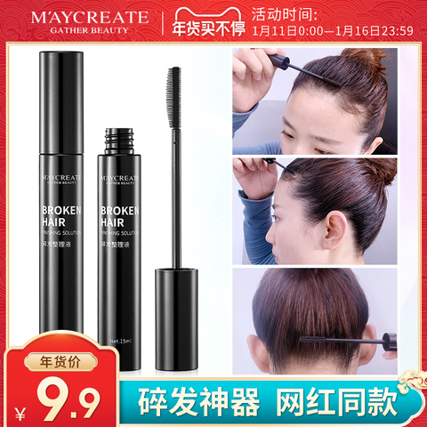 碎发神器整理膏女不油腻小碎头发毛躁蓬松毛发固定型儿童发蜡棒男