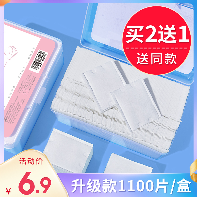 1100片化妆棉卸妆棉盒装卸妆用脸部眼部唇部湿敷专用纸巾厚款纯棉