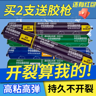 结构胶995中性硅酮强力专用窗户密封胶门窗建筑用高温防水玻璃胶