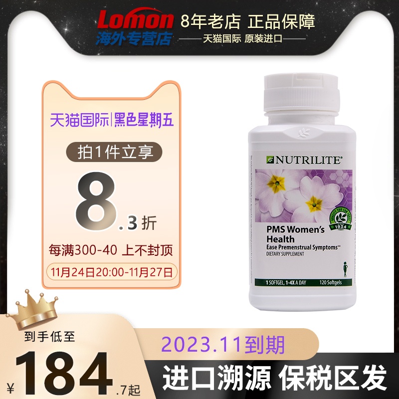 美國産安利紐崔萊月見草油膠囊當歸琉璃苣女性健康保健品正品在類目 保健食品/膳食營養補充食品, 膳食營養補充食品, 植物精華/提取物, 月見草油中 - 來自Buy2taobao.com提供專業的淘寶代購服務