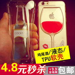 苹果iphone6红酒杯手机壳IPhone5S鸡尾酒手机套6plus保护套软外壳