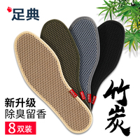 防臭鞋垫男女士吸汗透气竹炭除臭留香运动软底舒适皮鞋鞋垫子夏季