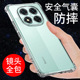 希凯适用红米note14pro手机壳Redmi note14pro+保护套小米NOE14新款14c透明软14R防摔全包边气囊硅胶外壳男女