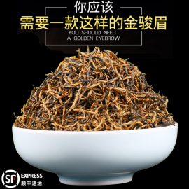 全芽金骏眉红茶特级蜜香散装罐装无添加金俊眉黄芽新茶500g藏山阁