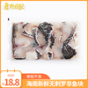(單拍不發)新鮮海南羅非魚塊300g*1包生鮮無刺鲷魚片酸菜魚湯 (單拍不發)新鮮海南羅非魚塊300g*1包生鮮無刺鲷魚片酸菜魚湯