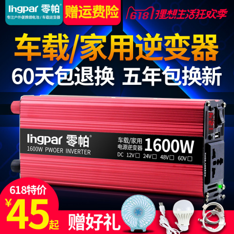 零帕车载逆变器12v24v48v转220v家用多功能3000w大功率汽车逆变器