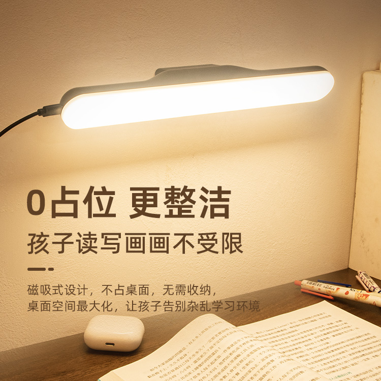 充电式LED灯大学生学习专用宿舍护