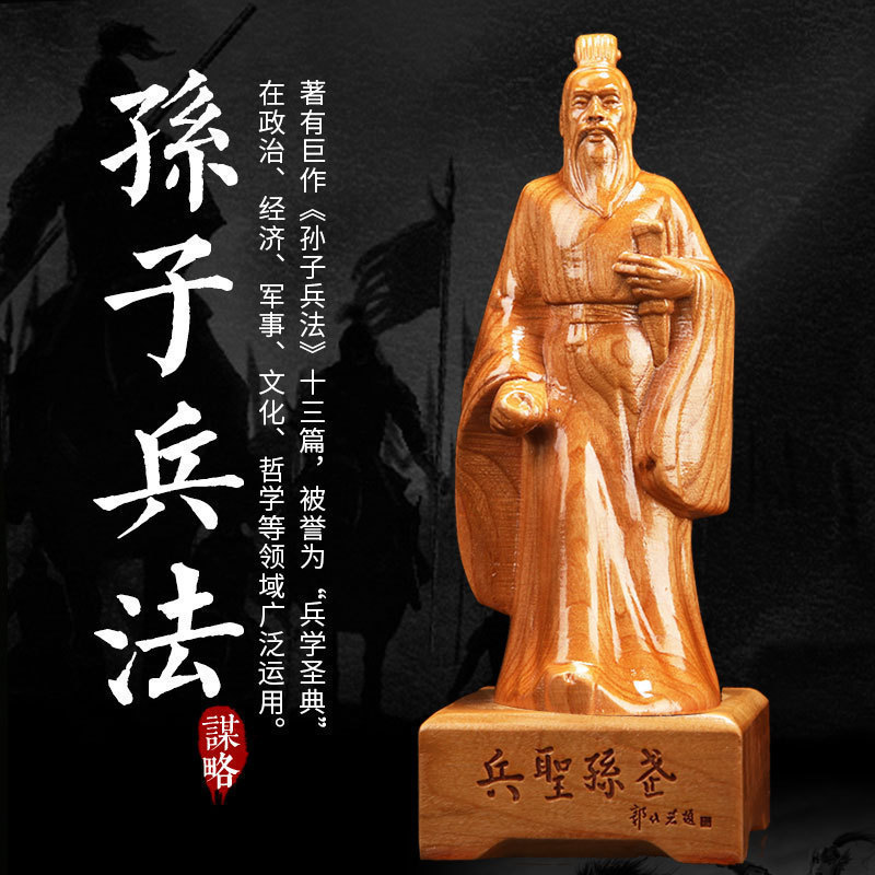 桃木木雕摆件孙武雕像摆件开慧事业乔迁家居送礼书房工艺品|ruв категории Домашний быт, резьба, резьба по дереву - от Buy2taobao.com для оказания профессиональной услуги покупки агента Taobao